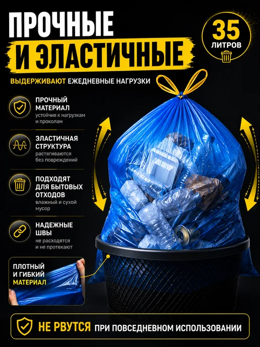 Мешки для мусора с завязками 35 л 60 шт, 35 л, 60 шт, фото 3