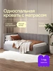 Кровать односпальная Nest 200х90 в комплекте с матрасом sleep and smile 535526575 купить за 16 183 ₽ в интернет‑магазине Wildberries