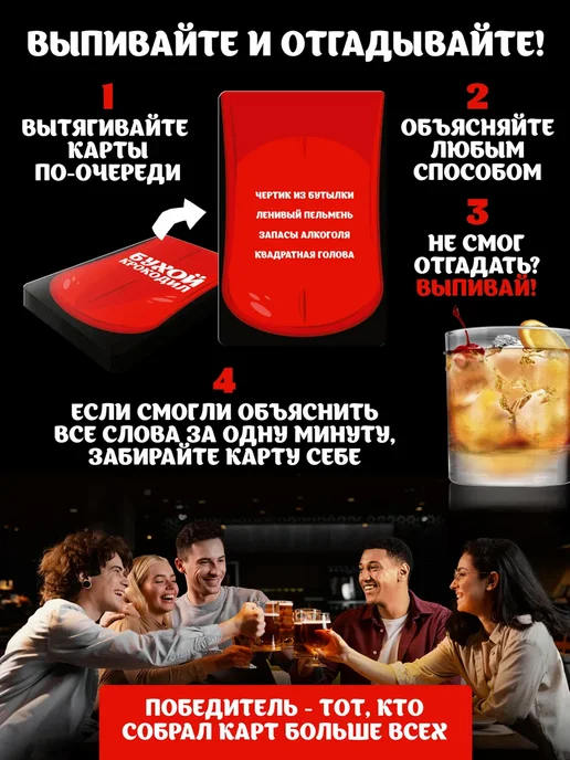 ЛАС ИГРАС Настольная игра на объяснение слов Бухой Крокодил, вариант, фото 3