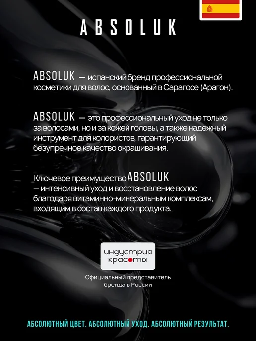 ABSOLUK Осветляющий порошок для волос антижелтый, 25 г, 25 г, фото 3