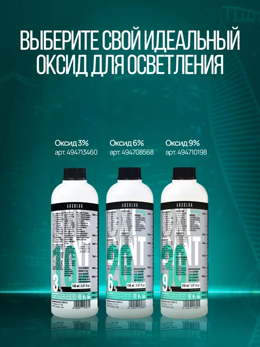 ABSOLUK Осветляющий порошок для волос антижелтый, 25 г, 25 г, фото 5
