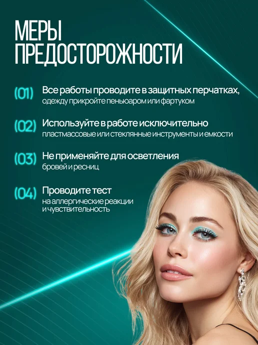 ABSOLUK Осветляющий порошок для волос антижелтый, 25 г, 25 г, фото 7
