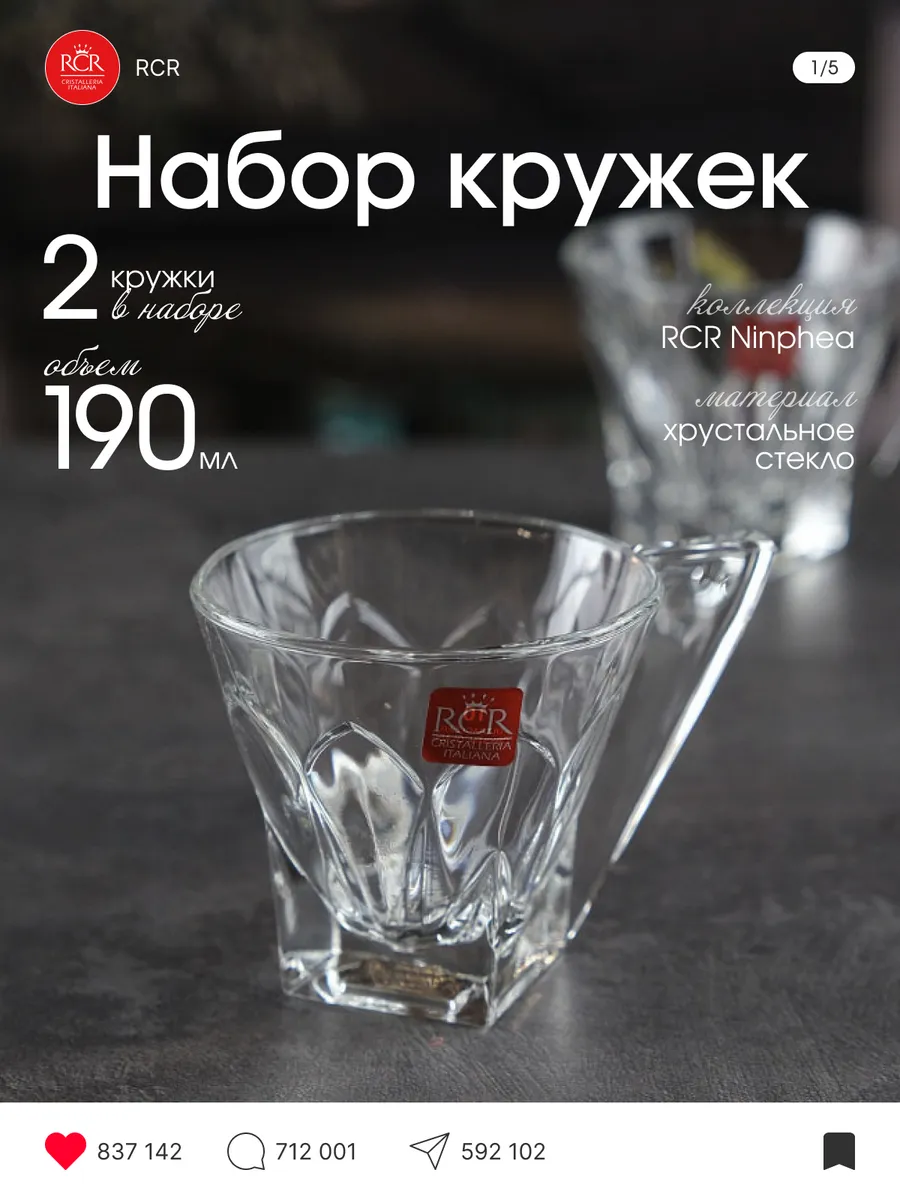 Набор кружек NINPHEA 190 мл 2 шт
