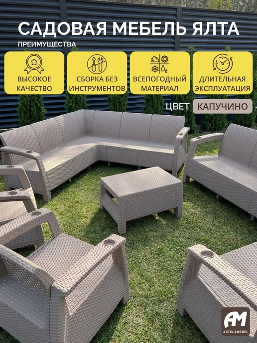 Astela Mebel Комплект садовой мебели YALTA BIG SAMANNA 2 + подушки, коричневый, фото 3