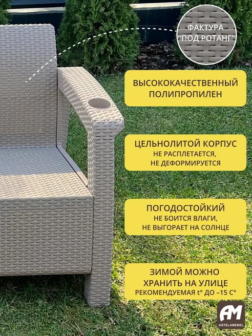 Astela Mebel Комплект садовой мебели YALTA BIG SAMANNA 2 + подушки, коричневый, фото 4
