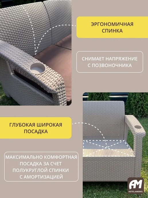 Astela Mebel Комплект садовой мебели YALTA BIG SAMANNA 2 + подушки, коричневый, фото 5