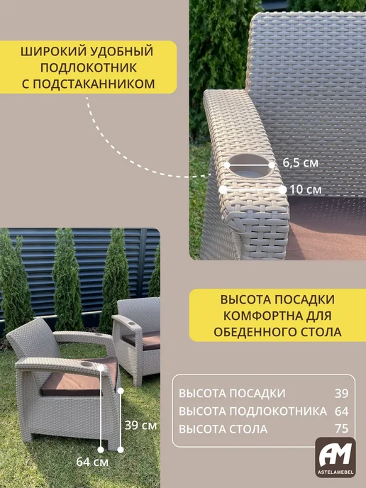 Astela Mebel Комплект садовой мебели YALTA BIG SAMANNA 2 + подушки, коричневый, фото 6