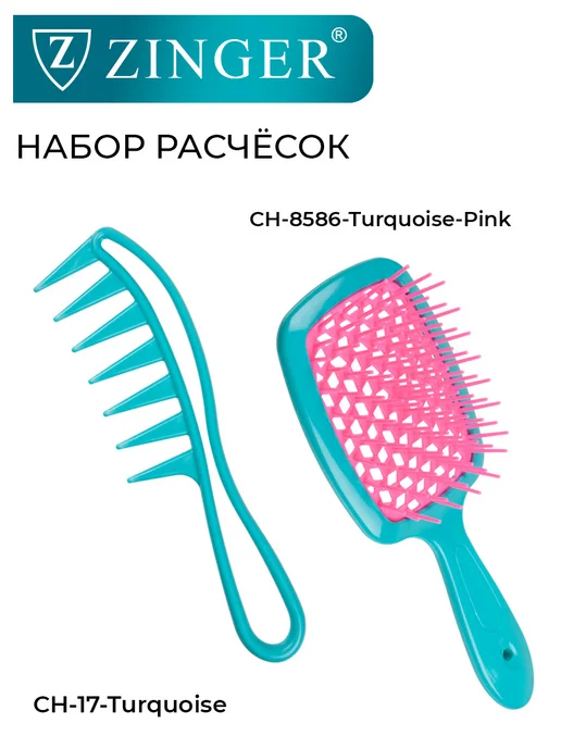 ZINGER Расческа для волос набор, зеленый