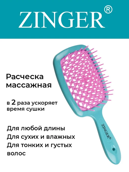 ZINGER Расческа для волос набор, зеленый, фото 3