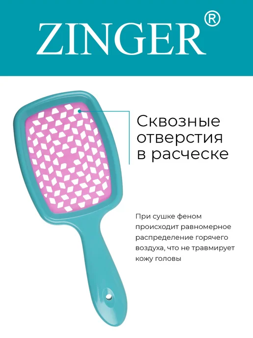 ZINGER Расческа для волос набор, зеленый, фото 4