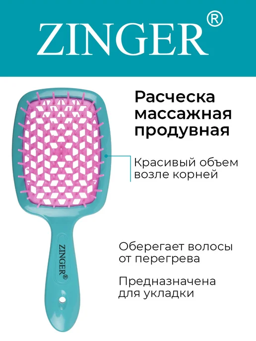 ZINGER Расческа для волос набор, зеленый, фото 5