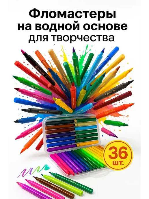 Art&Max Яркие фломастеры для раскрашивания, вариант