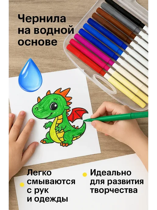 Art&Max Яркие фломастеры для раскрашивания, вариант, фото 2