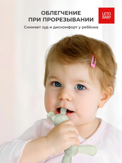 LETOBABY Прорезыватель-грызунок «Кенгуру» из пищевого силикона, зеленый, фото 7