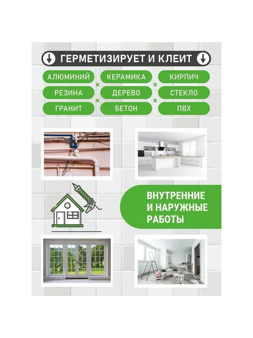SILMAC Нейтральный универсальный силиконовый герметик MASTER, белый, фото 4
