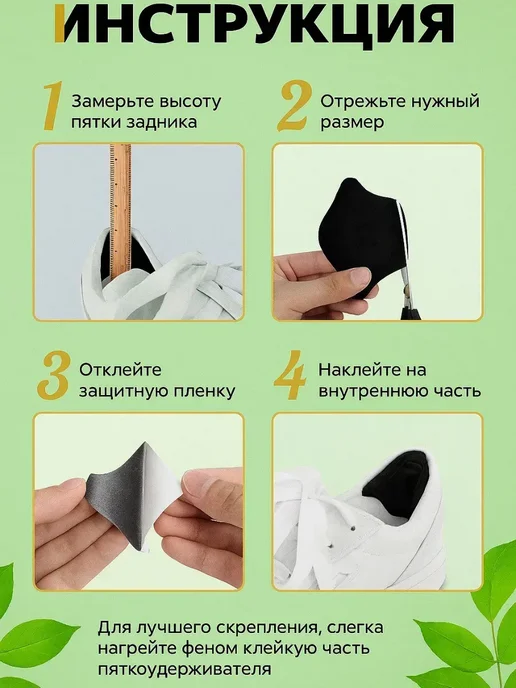 PatiMari Пяткоудерживатели для обуви 2шт, 2 шт, фото 2