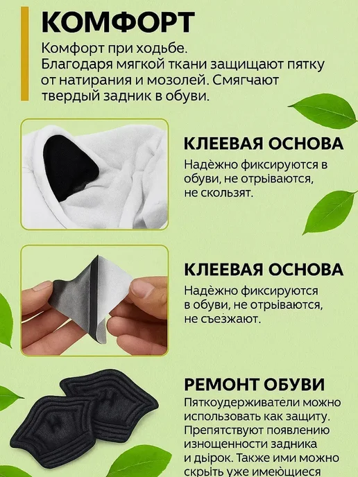PatiMari Пяткоудерживатели для обуви 2шт, 2 шт, фото 7