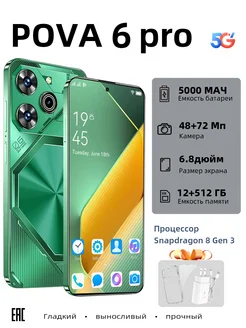 Смартфон TECHAURA Pova 5 Pro 12/512 ГБ