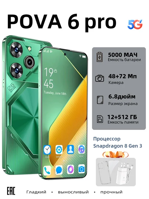 Смартфон TECHAURA Pova 5 Pro 12/512 ГБ, зеленый