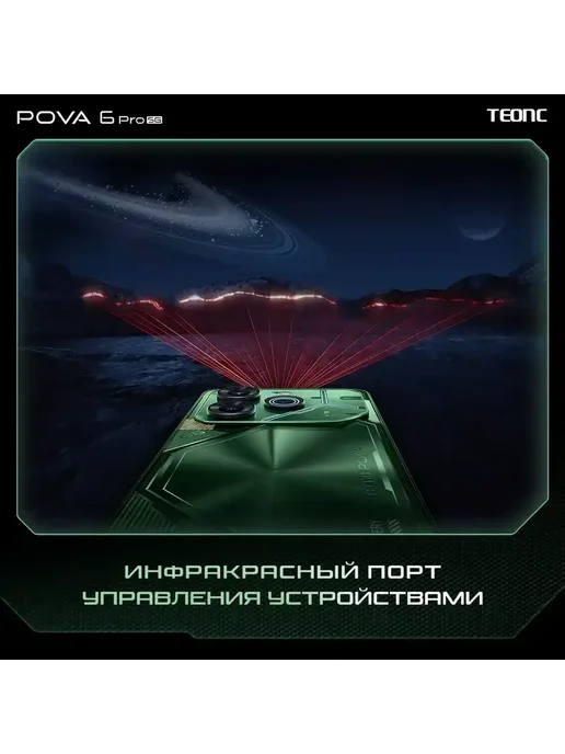 Смартфон TECHAURA Pova 5 Pro 12/512 ГБ, зеленый, фото 10