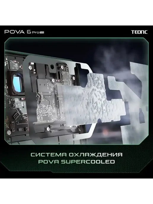 Смартфон TECHAURA Pova 5 Pro 12/512 ГБ, зеленый, фото 11
