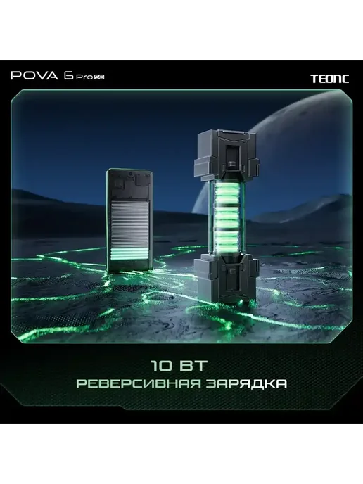 Смартфон TECHAURA Pova 5 Pro 12/512 ГБ, зеленый, фото 12