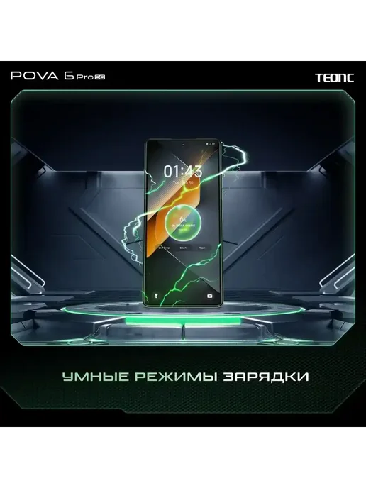 Смартфон TECHAURA Pova 5 Pro 12/512 ГБ, зеленый, фото 14