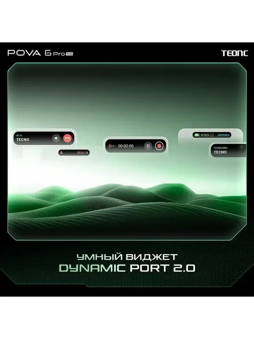 Смартфон TECHAURA Pova 5 Pro 12/512 ГБ, зеленый, фото 15