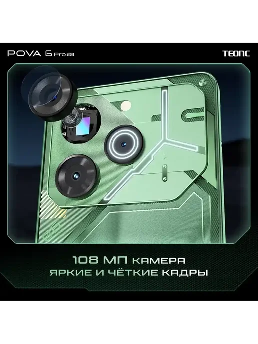 Смартфон TECHAURA Pova 5 Pro 12/512 ГБ, зеленый, фото 2