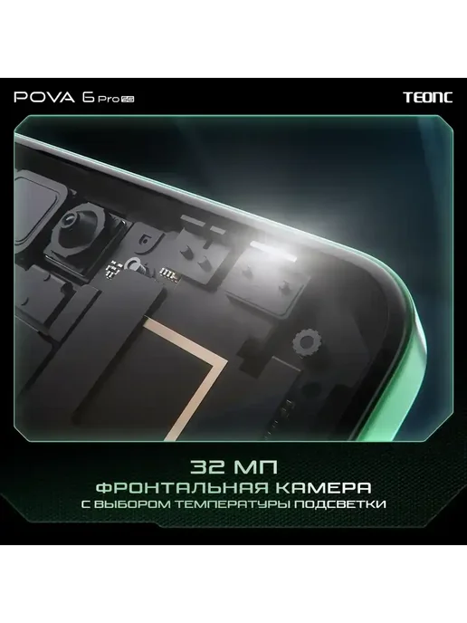 Смартфон TECHAURA Pova 5 Pro 12/512 ГБ, зеленый, фото 3