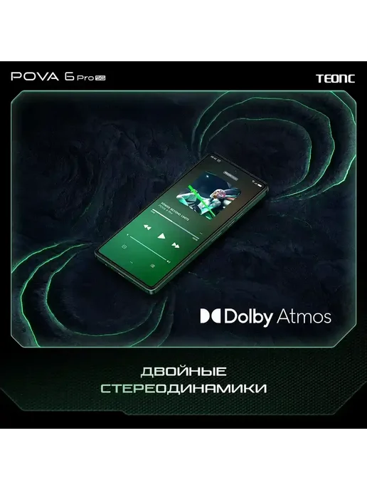 Смартфон TECHAURA Pova 5 Pro 12/512 ГБ, зеленый, фото 5