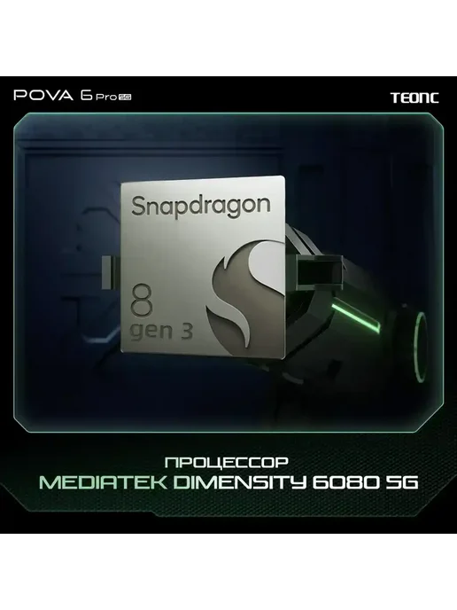 Смартфон TECHAURA Pova 5 Pro 12/512 ГБ, зеленый, фото 7
