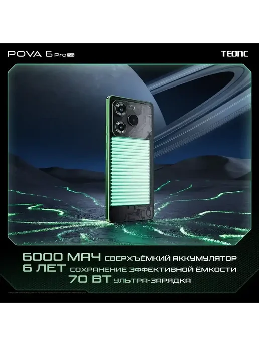 Смартфон TECHAURA Pova 5 Pro 12/512 ГБ, зеленый, фото 8