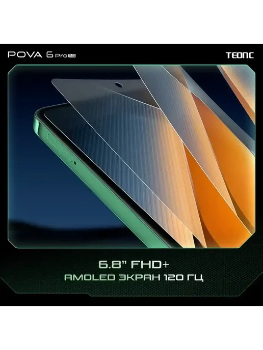 Смартфон TECHAURA Pova 5 Pro 12/512 ГБ, зеленый, фото 9