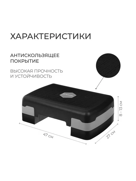 Степ платформа для фитнеса и аэробики, черный, фото 2