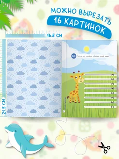 Книга для детей вырезалки Харвест. Вид 2.