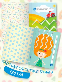 Книга для детей вырезалки Харвест. Вид 3.