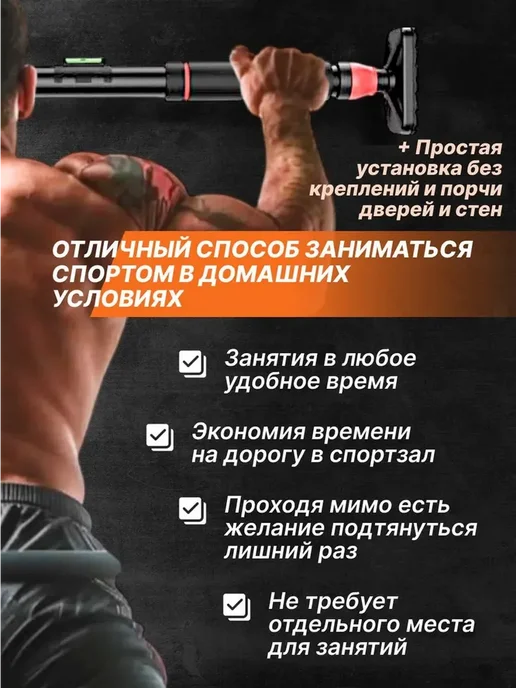 Турник распорный без сверления в дверной проем, черный, фото 2