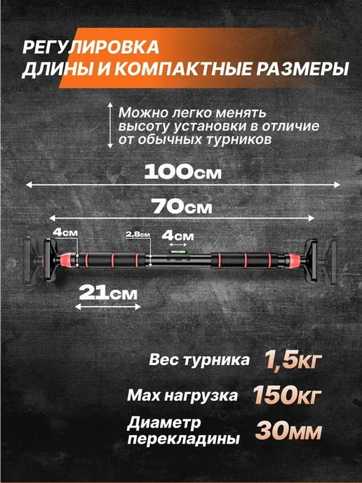 Турник распорный без сверления в дверной проем, черный, фото 4