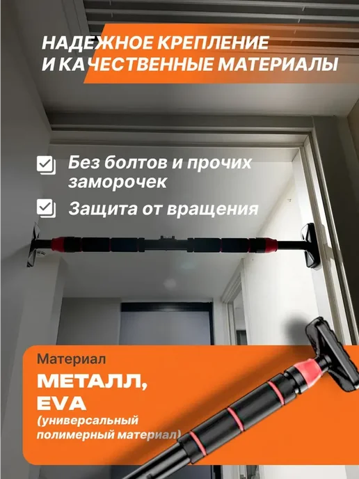 Турник распорный без сверления в дверной проем, черный, фото 5