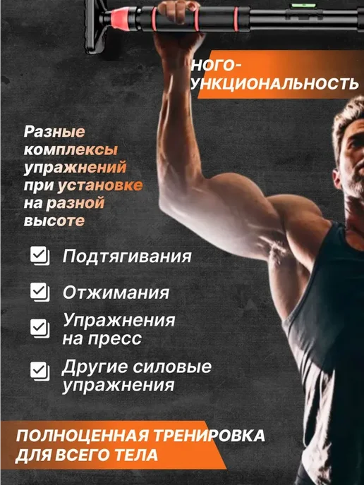 Турник распорный без сверления в дверной проем, черный, фото 6
