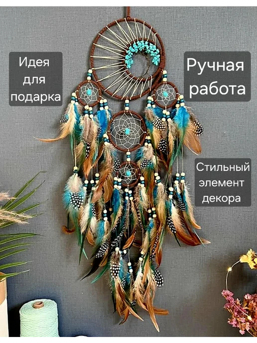 Ловец снов, синий