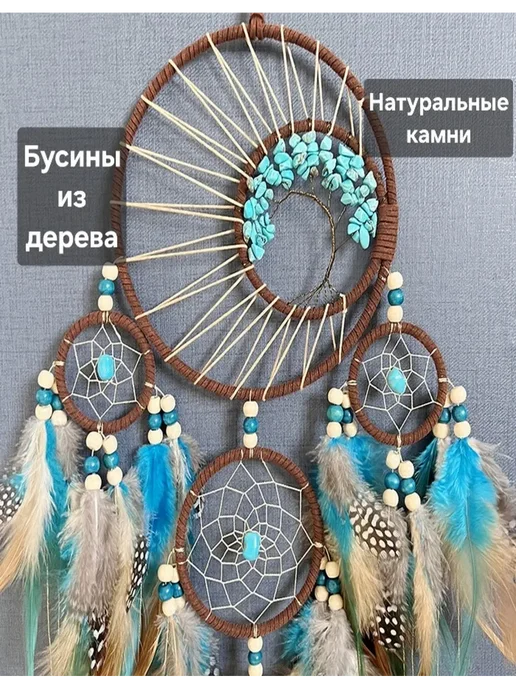 Ловец снов, синий, фото 2