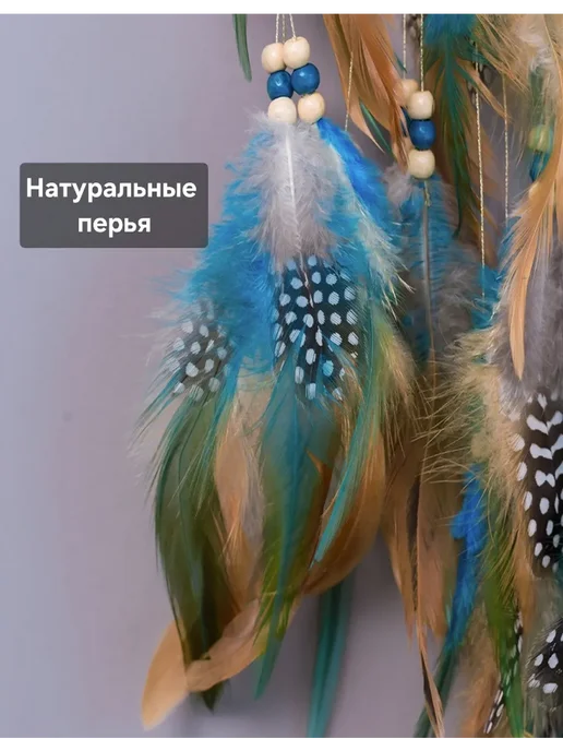 Ловец снов, синий, фото 3