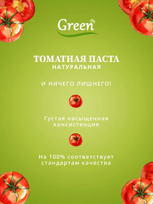 Green Пассата 350 гр, 100 г, фото 2