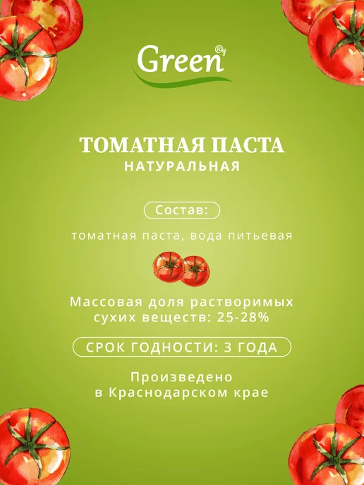 Green Пассата 350 гр, 100 г, фото 3