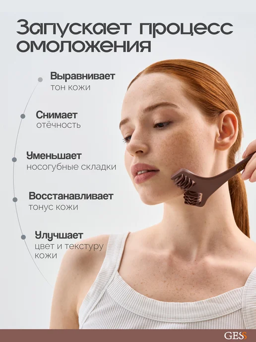 GESS Лифтинг массажер роликовый для лица Face Lifting, коричневый, фото 2