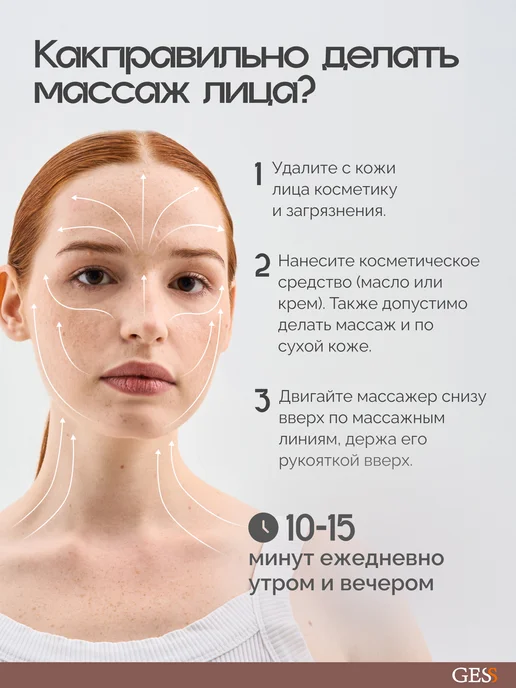 GESS Лифтинг массажер роликовый для лица Face Lifting, коричневый, фото 5