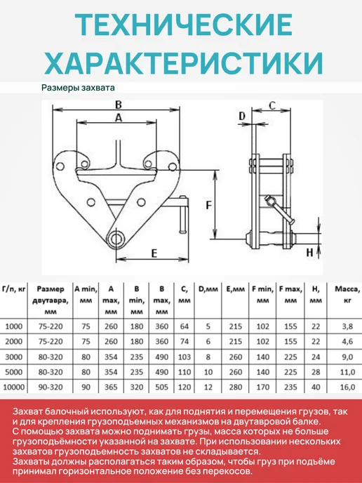 Захват для балок ELEMENT, BC 2т, вариант, фото 2