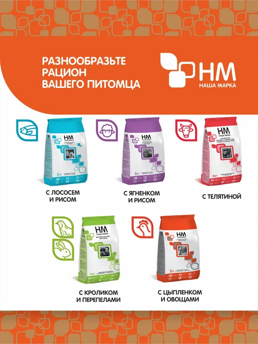 Сухой корм НАША МАРКА Сух.Д для собак, крупные, 18 кг, фото 8